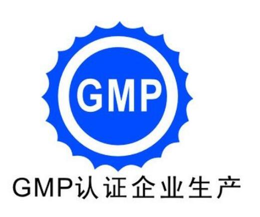GMP藥品生產(chǎn)質(zhì)量管理規(guī)范體系認證